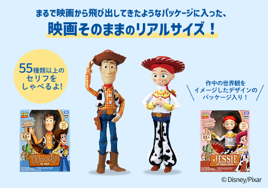 トイストーリー　ディズニー　ピクサー　フィギュア Amazon.co.jp: トイストーリー ディズニー ピクサー ウッディ ミニ